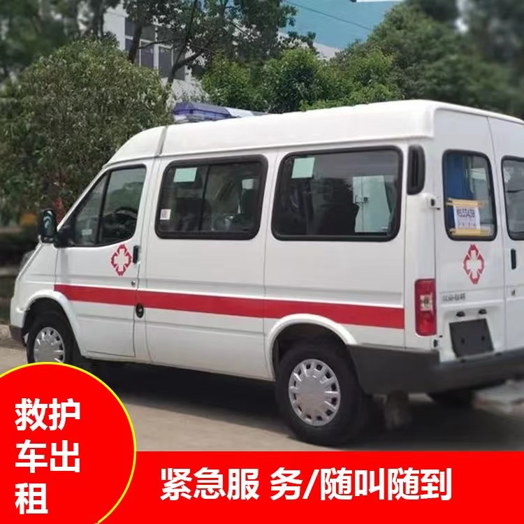 鹿城重症监护救护车出租护送